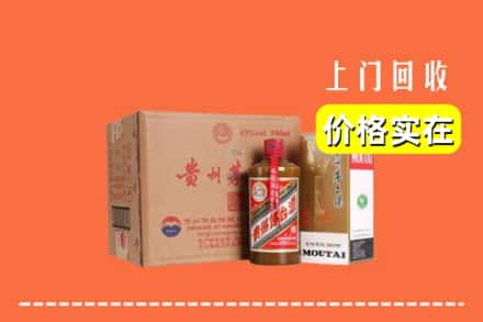 高价收购:安康上门回收精品茅台酒